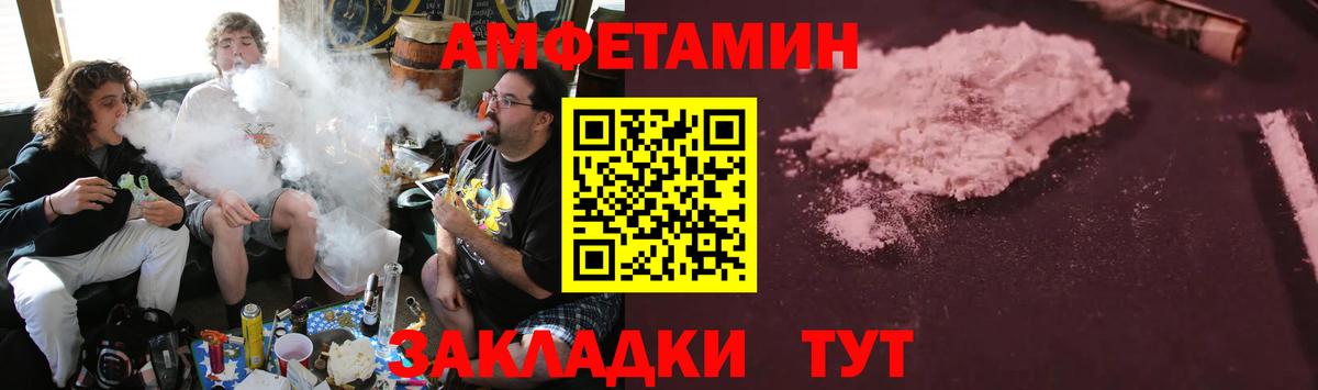 АМФЕТАМИН Розовый Ростов Великий