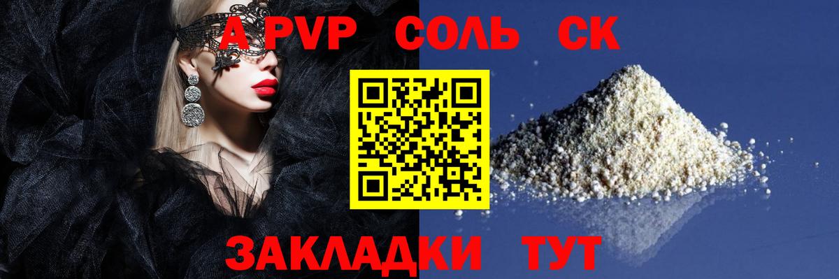 A-PVP кристаллы  Alpha PVP мука  Вход с VPN  Альфа ПВП Соль  Ростов Великий 