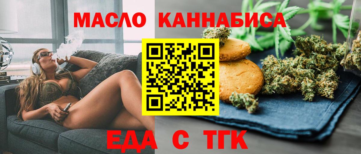 Ростов Великий  Печенье с ТГК конопля  Вход с VPN 