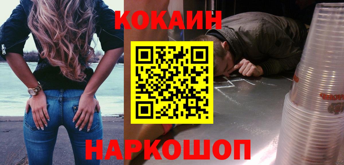 КОКАИН 99%  COCAIN Columbia  Ростов Великий  COCAIN  Вход с VPN 