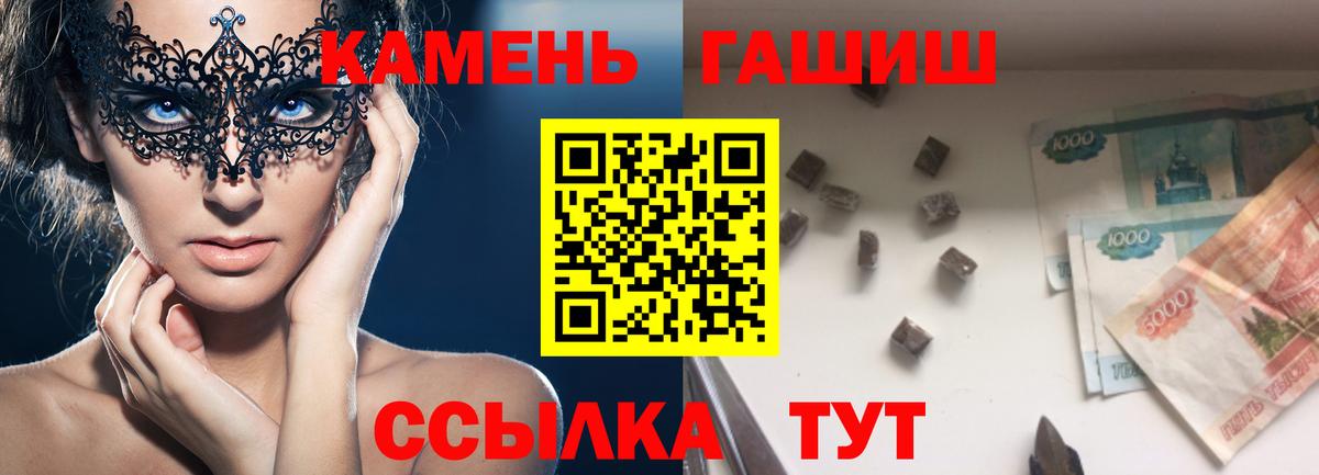 Гашиш 40% ТГК  Вход с VPN  ГАШИШ  Ростов Великий  Гашиш Cannabis 