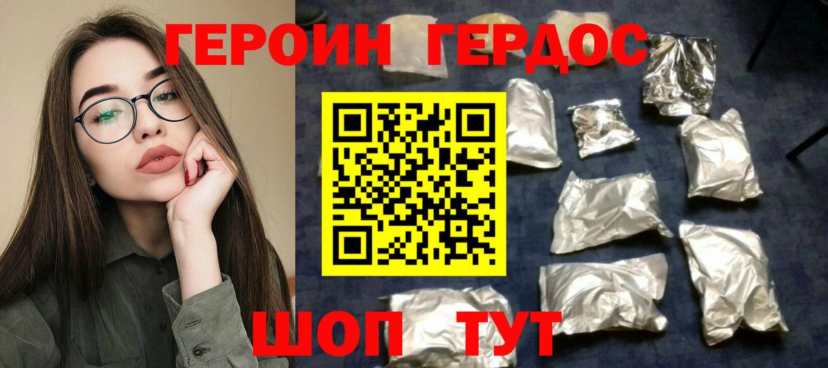 Ростов Великий  Героин хмурый  Вход с VPN 