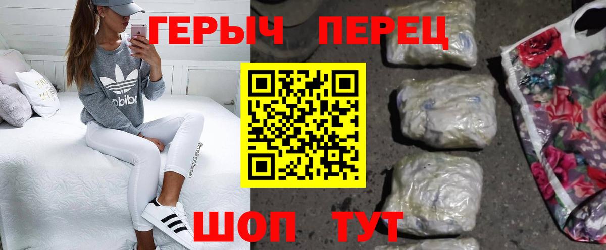 ГЕРОИН VHQ Ростов Великий