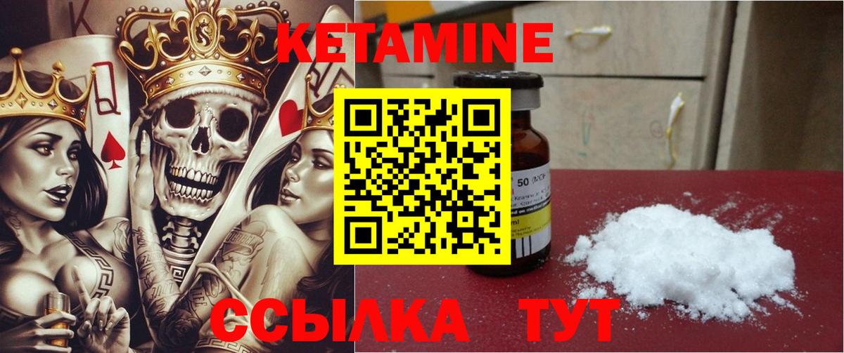 Кетамин ketamine Ростов Великий