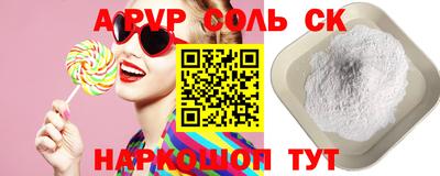соль курить ск Обнинск