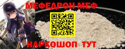 мефедрон VHQ Обь