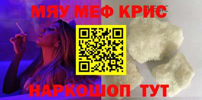 мефедрон VHQ Обь