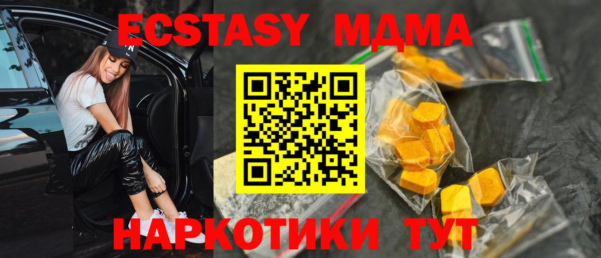 MDMA молли  Вход с VPN  MDMA Molly  МДМА  Ростов Великий 