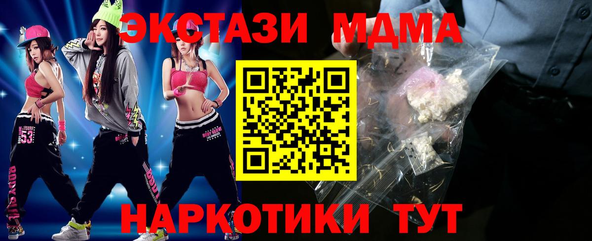 MDMA crystal Ростов Великий