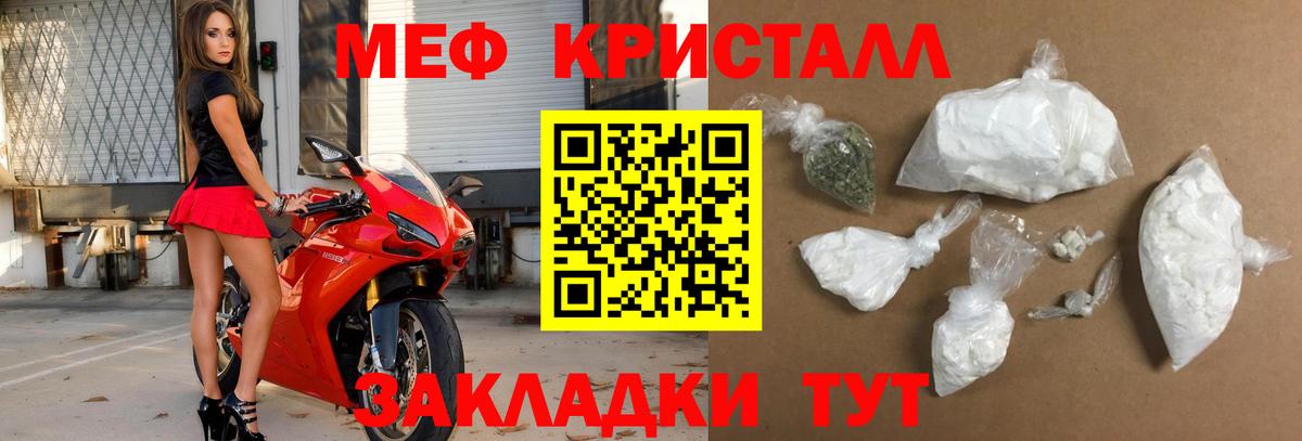 Ростов Великий  Меф  Вход с VPN  Мефедрон кристаллы  МЕФ мяу мяу 