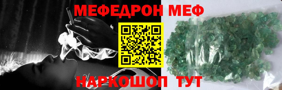 Мефедрон Ростов Великий