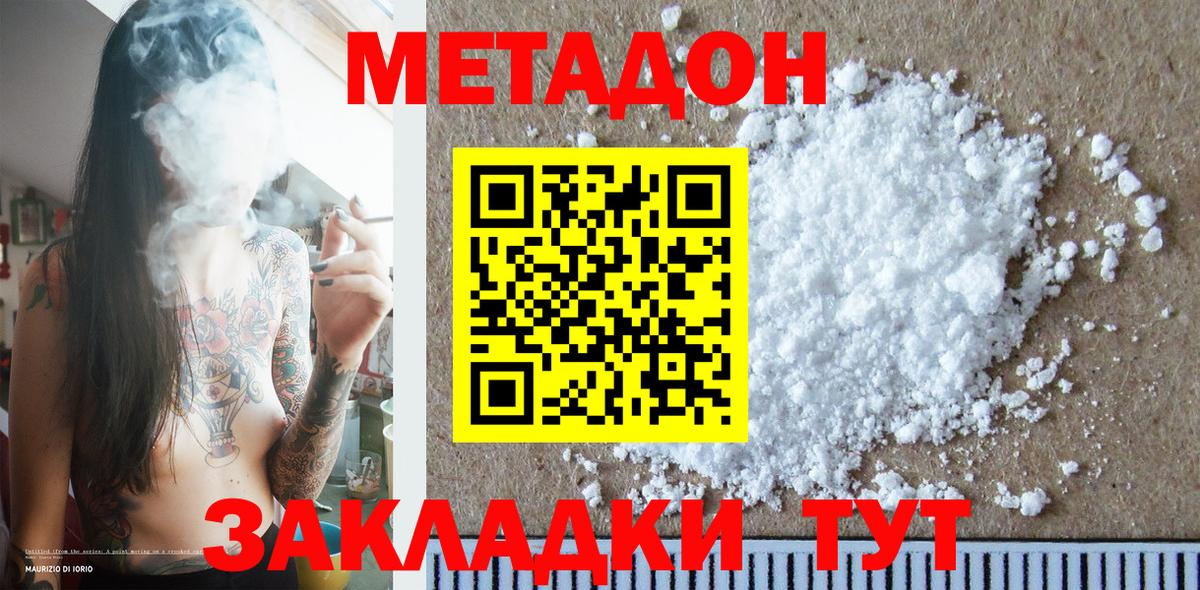 Метадон мёд  Вход с VPN  Ростов Великий 