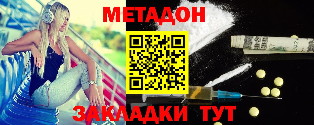 Метадон VHQ Ростов Великий