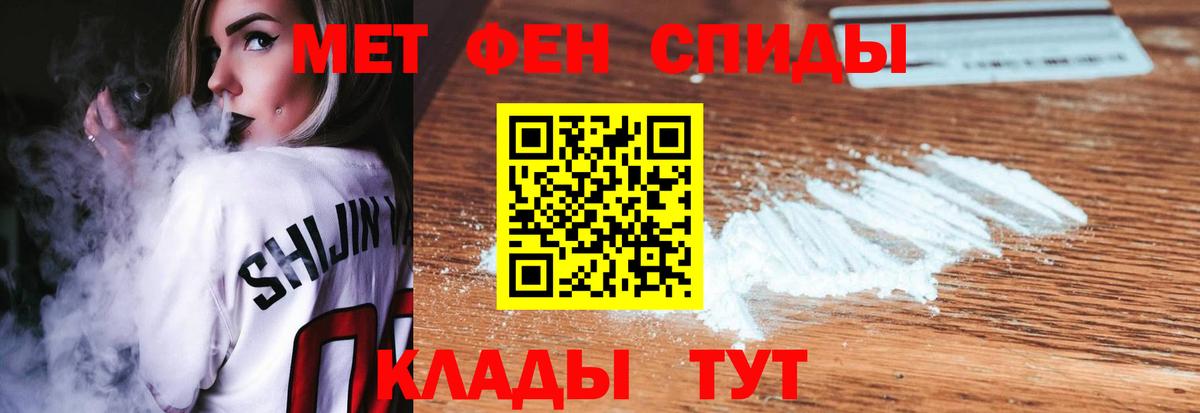 МЕТАМФЕТАМИН мет Ростов Великий
