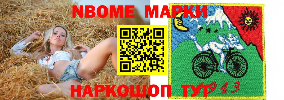 Марки 25I-NBOMe 1500мкг Ростов Великий