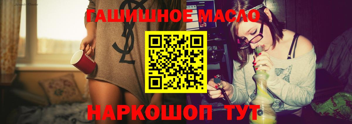 ТГК гашишное масло  Дистиллят ТГК жижа  Вход с VPN  хочу   Ростов Великий 